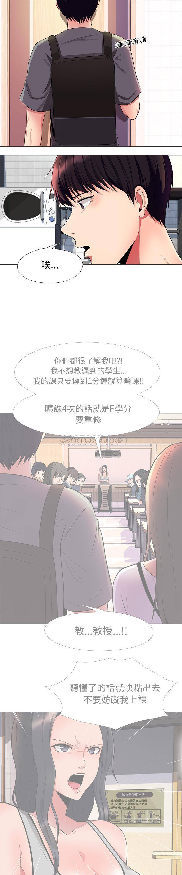韩国污漫画 女教授的秘密 第1话 20