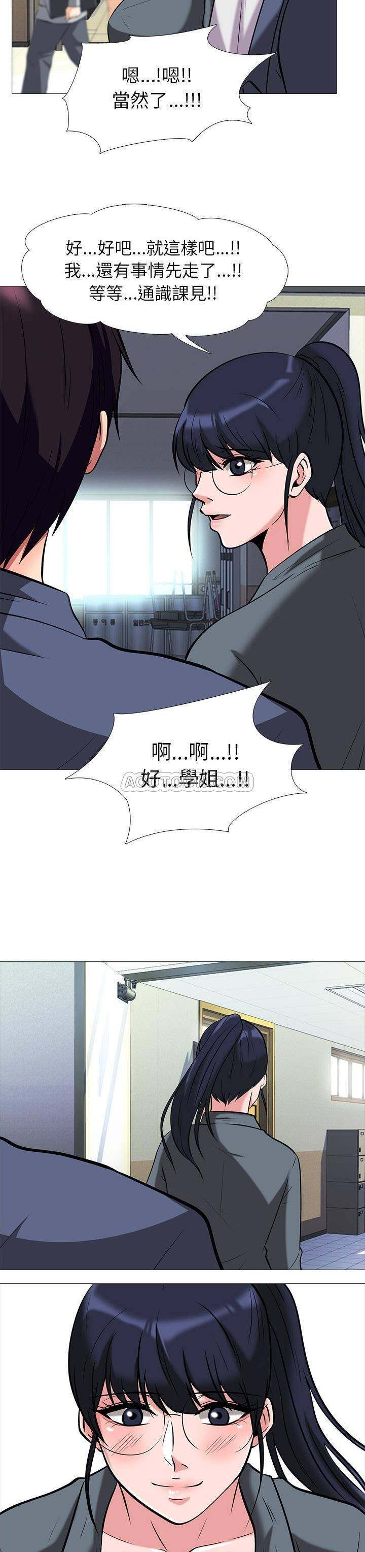 女教授的秘密  第10话 漫画图片18.jpg