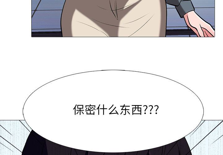 女教授的秘密  第11话 漫画图片3.jpg