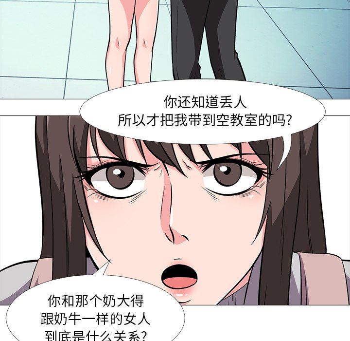 女教授的秘密  第11话 漫画图片57.jpg