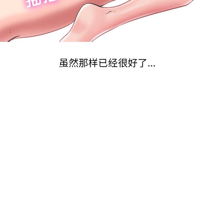 女教授的秘密  第11话 漫画图片85.jpg