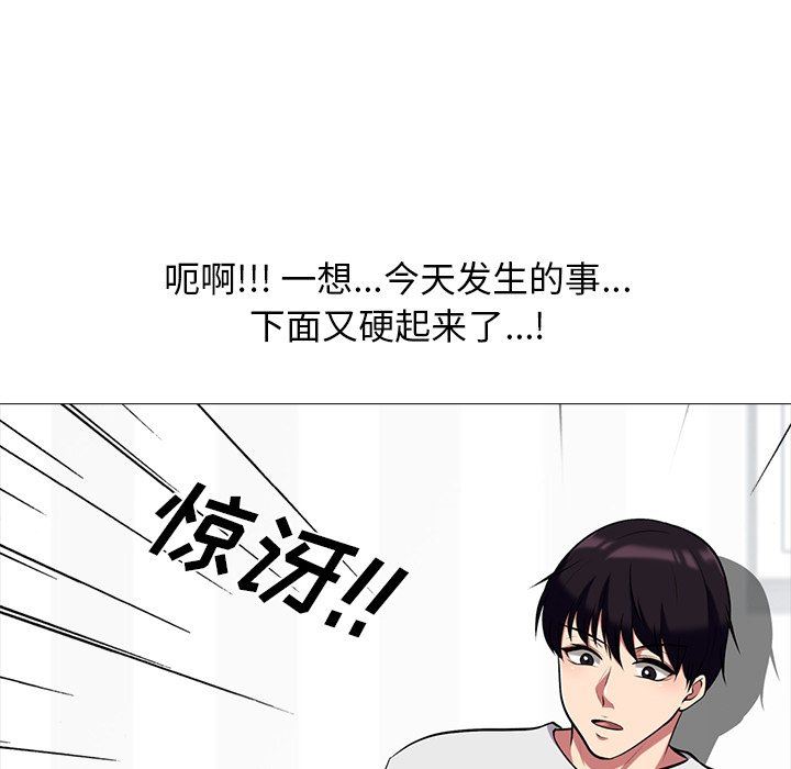 女教授的秘密  第11话 漫画图片89.jpg