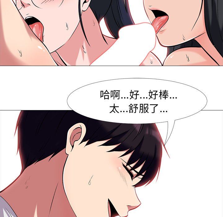 女教授的秘密  第11话 漫画图片100.jpg