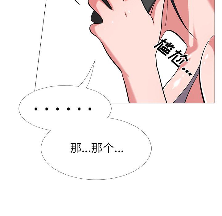 女教授的秘密  第12话 漫画图片23.jpg