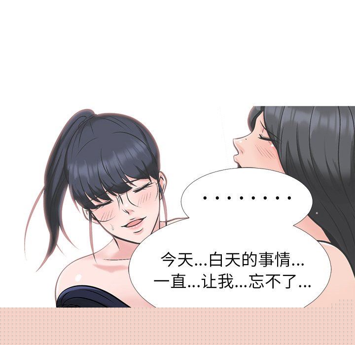 女教授的秘密  第12话 漫画图片24.jpg