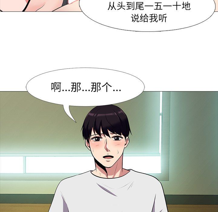 女教授的秘密  第12话 漫画图片55.jpg