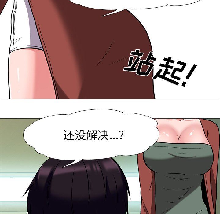 女教授的秘密  第12话 漫画图片90.jpg