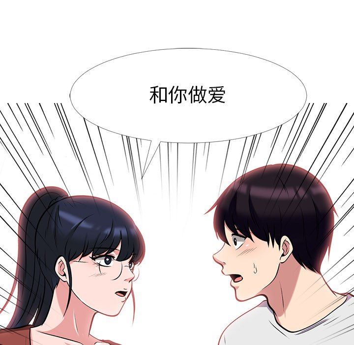 女教授的秘密  第12话 漫画图片92.jpg