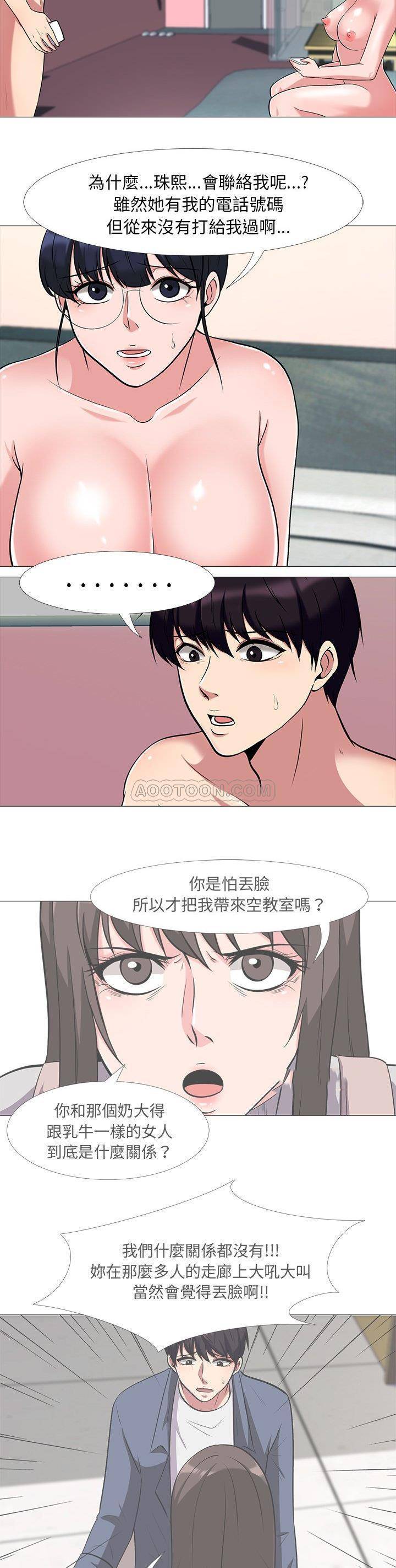 女教授的秘密  第14话 漫画图片4.jpg