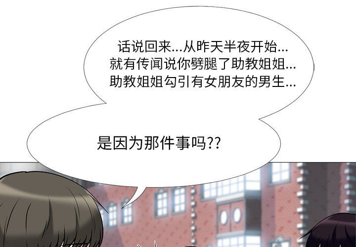 韩国污漫画 女教授的秘密 第15话 1