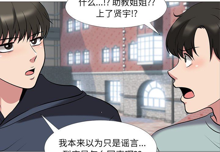 女教授的秘密  第15话 漫画图片3.jpg