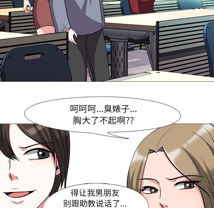 韩国污漫画 女教授的秘密 第15话 23