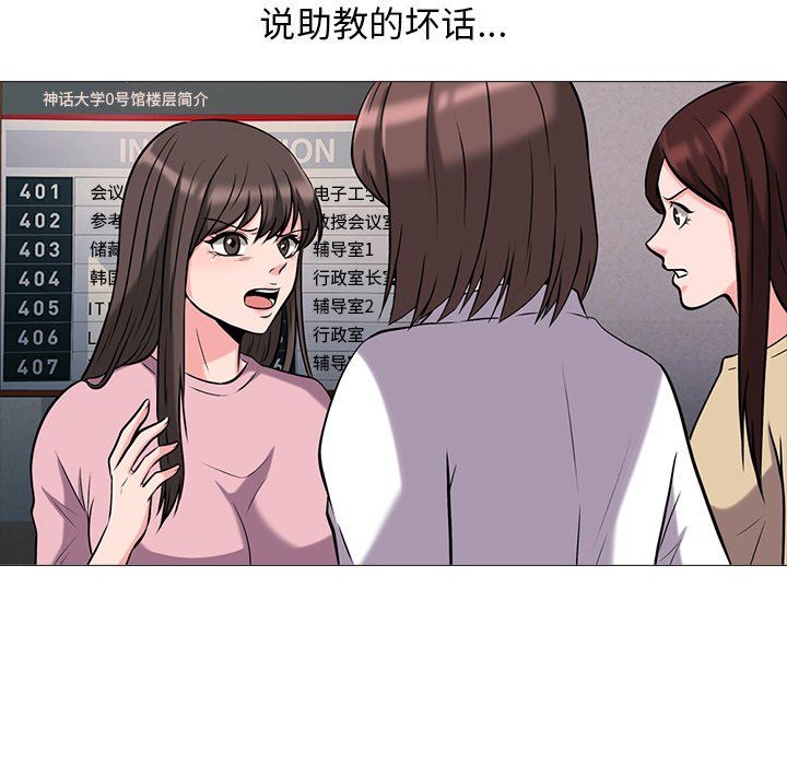 女教授的秘密  第15话 漫画图片28.jpg