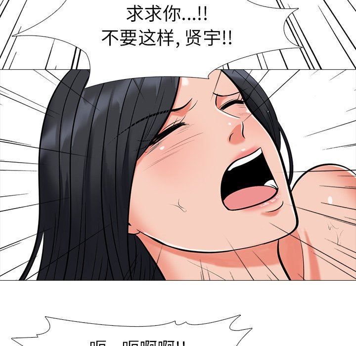 韩国污漫画 女教授的秘密 第16话 86