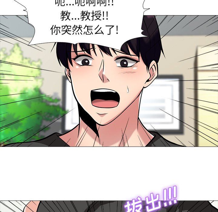 女教授的秘密  第16话 漫画图片87.jpg