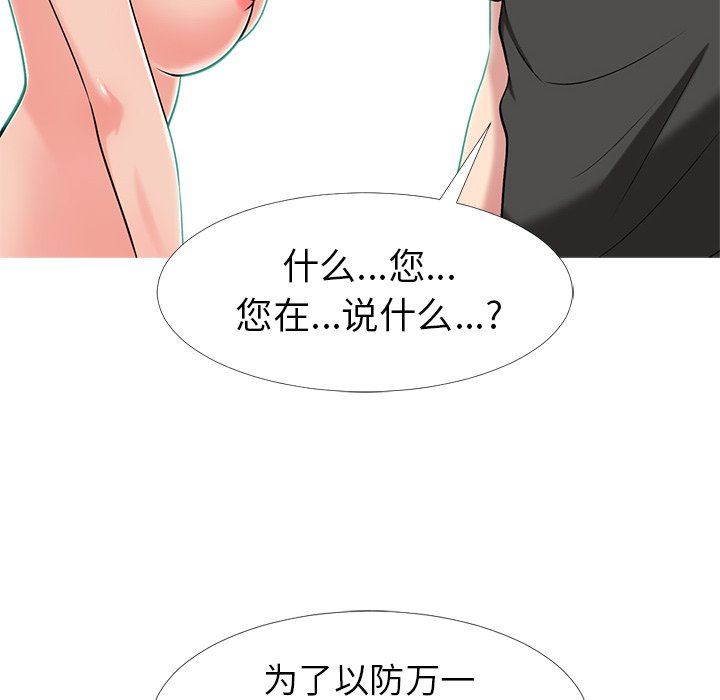 韩国污漫画 女教授的秘密 第16话 96