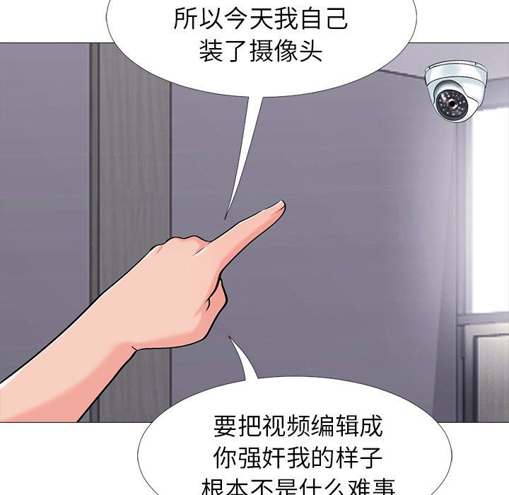 女教授的秘密  第16话 漫画图片97.jpg