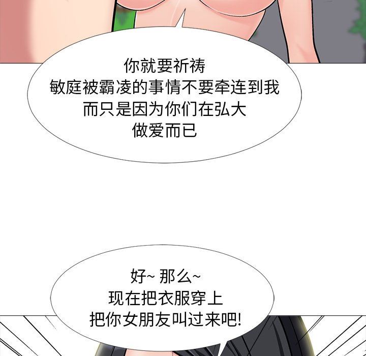 女教授的秘密  第16话 漫画图片110.jpg