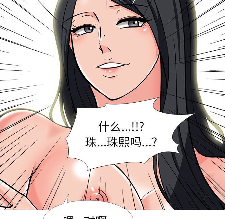 女教授的秘密  第16话 漫画图片111.jpg