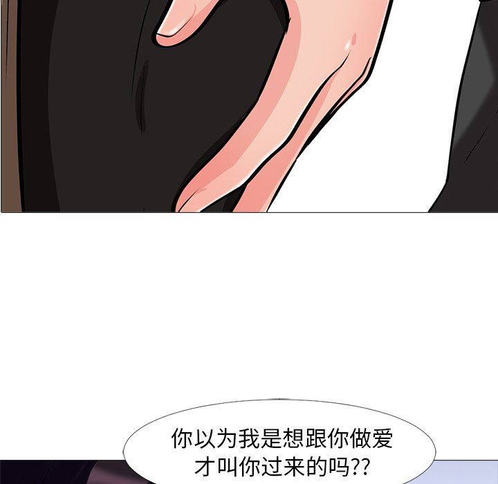 女教授的秘密  第16话 漫画图片5.jpg