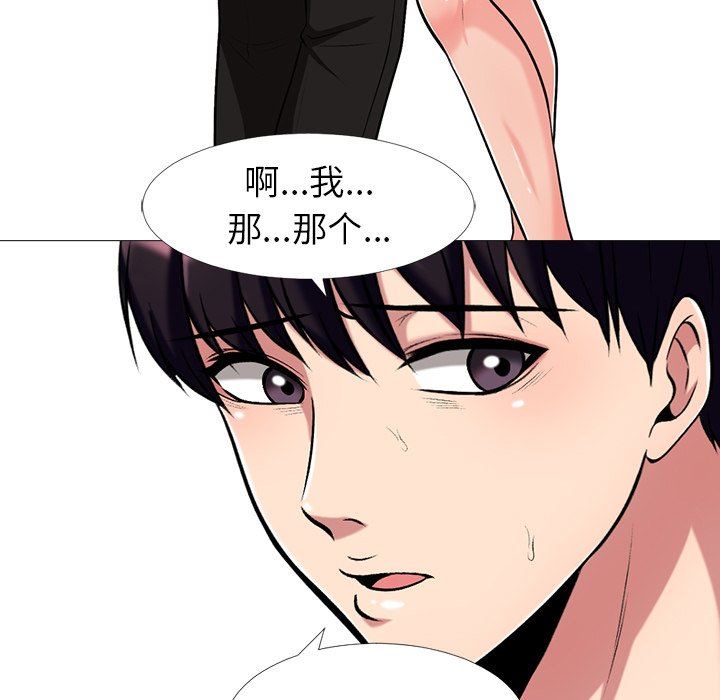 女教授的秘密  第16话 漫画图片15.jpg