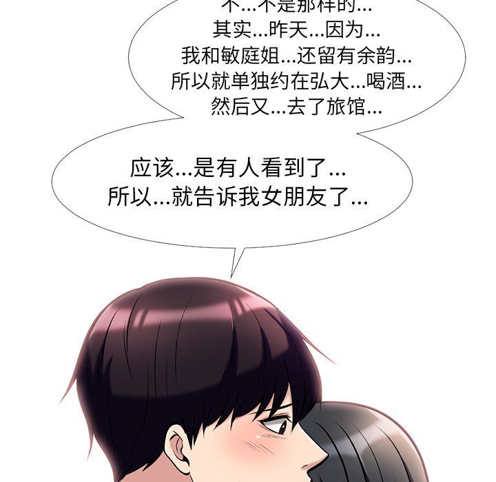 女教授的秘密  第16话 漫画图片20.jpg