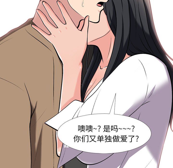 女教授的秘密  第16话 漫画图片21.jpg