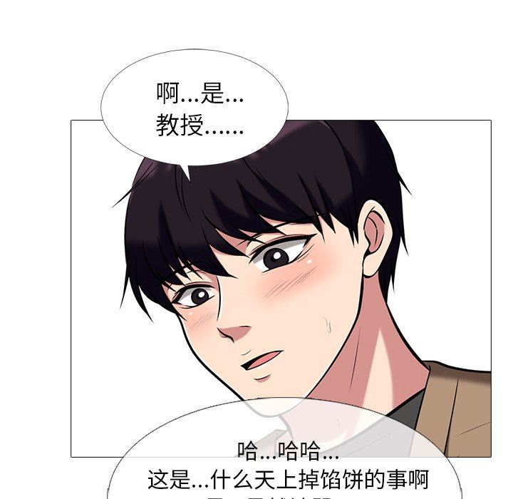 女教授的秘密  第16话 漫画图片33.jpg