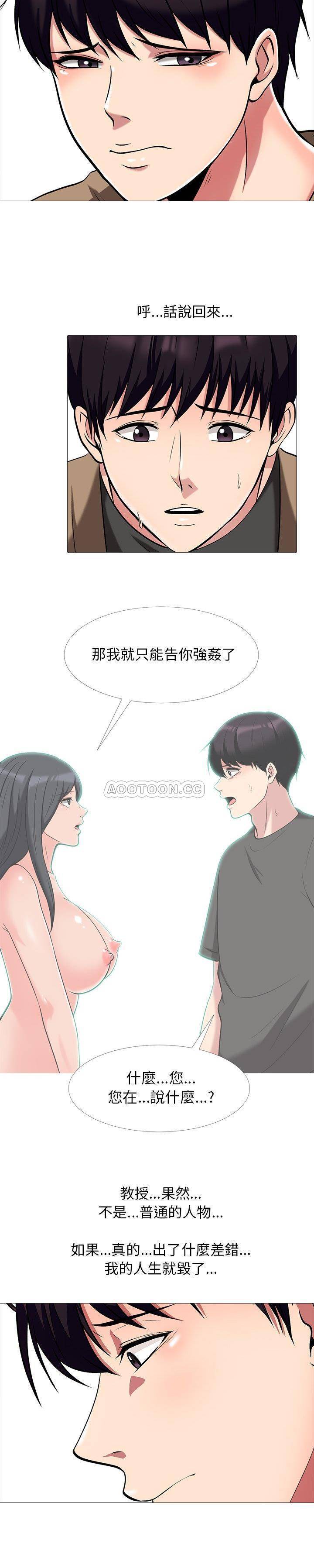 女教授的秘密  第17话 漫画图片5.jpg