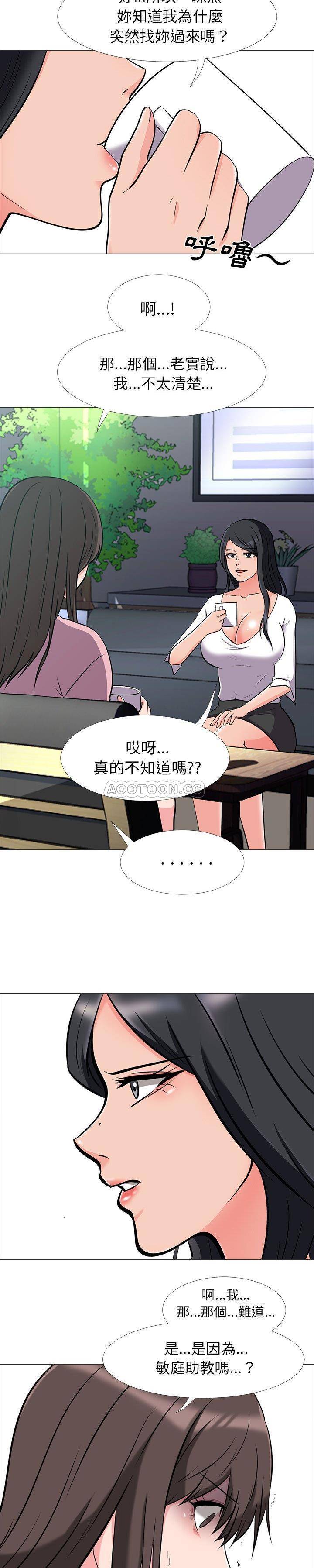 韩国污漫画 女教授的秘密 第17话 12