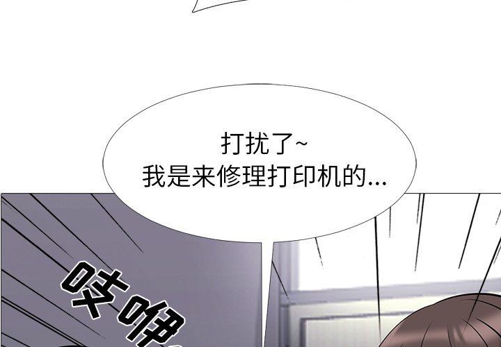 女教授的秘密  第18话 漫画图片4.jpg