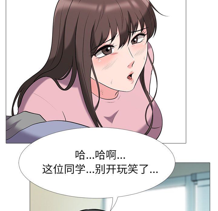 女教授的秘密  第18话 漫画图片19.jpg