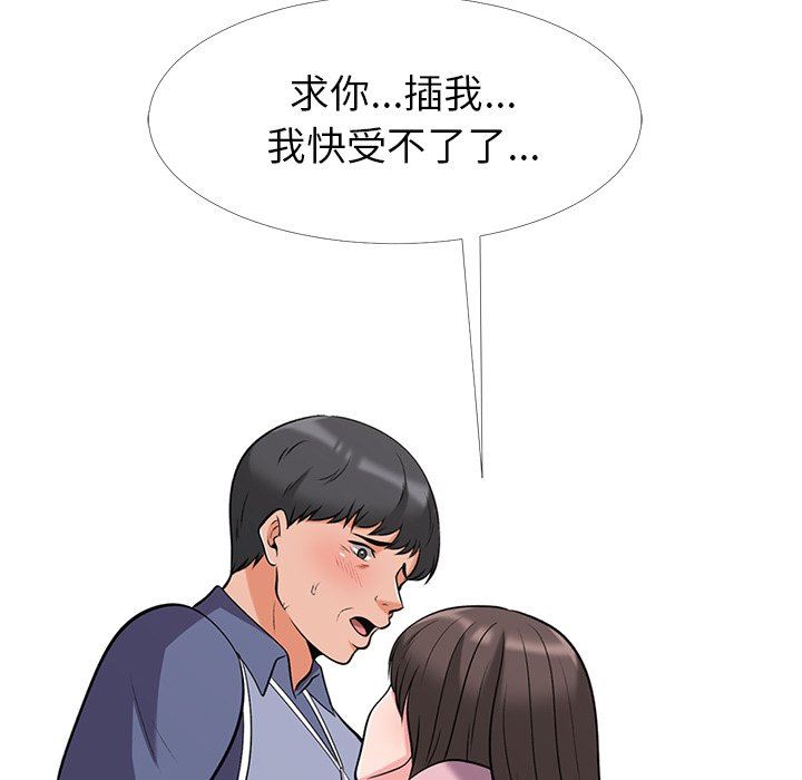 女教授的秘密  第18话 漫画图片28.jpg