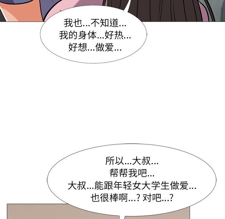 女教授的秘密  第18话 漫画图片38.jpg