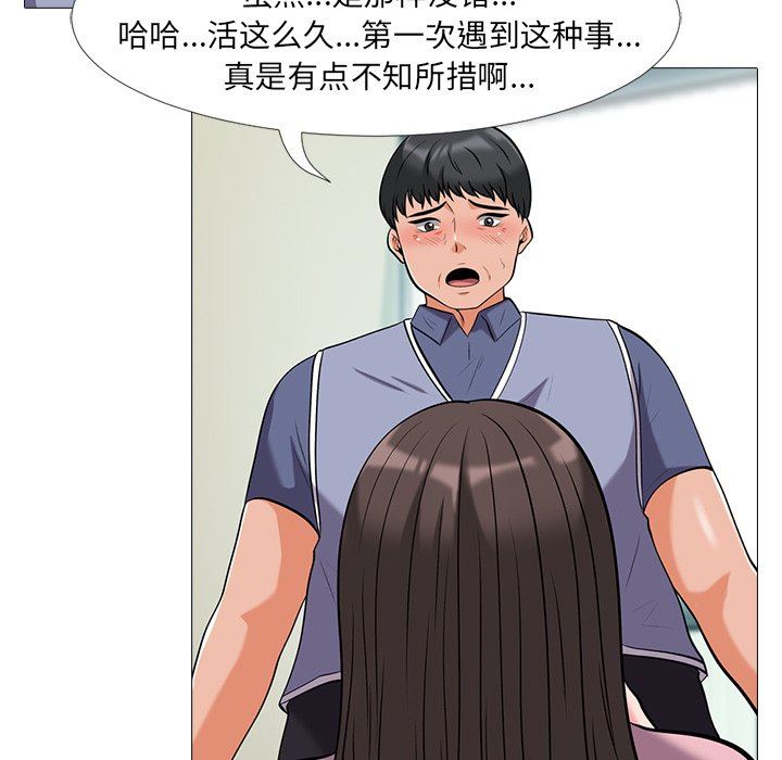 女教授的秘密  第18话 漫画图片40.jpg