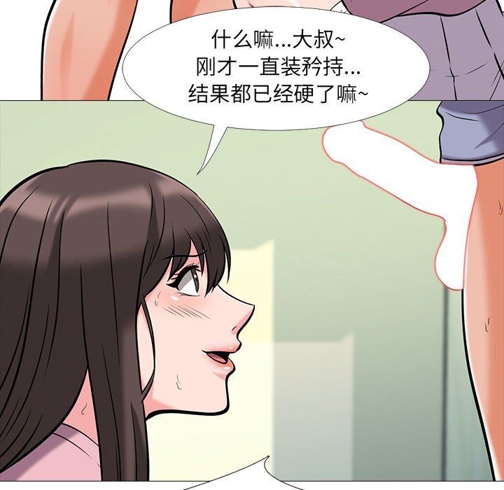 女教授的秘密  第18话 漫画图片46.jpg