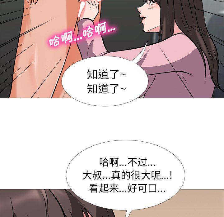 韩国污漫画 女教授的秘密 第18话 48