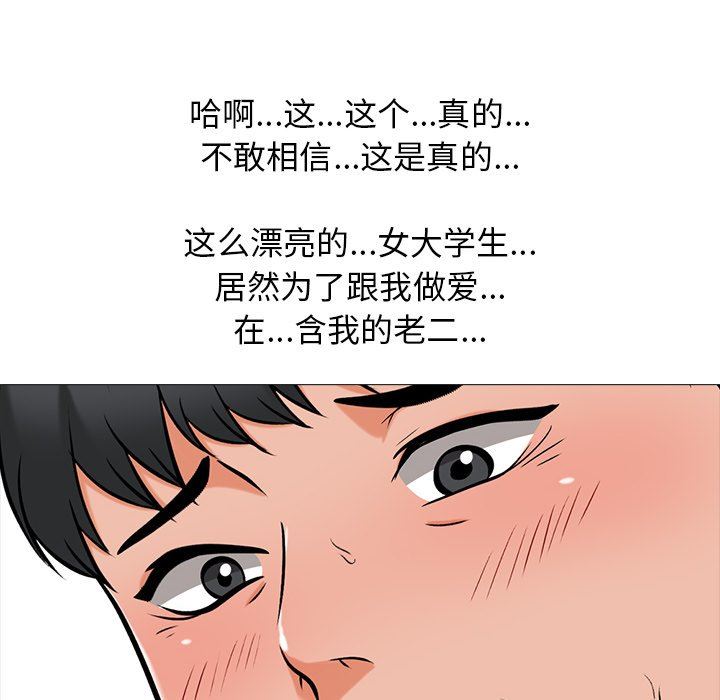 女教授的秘密  第18话 漫画图片54.jpg