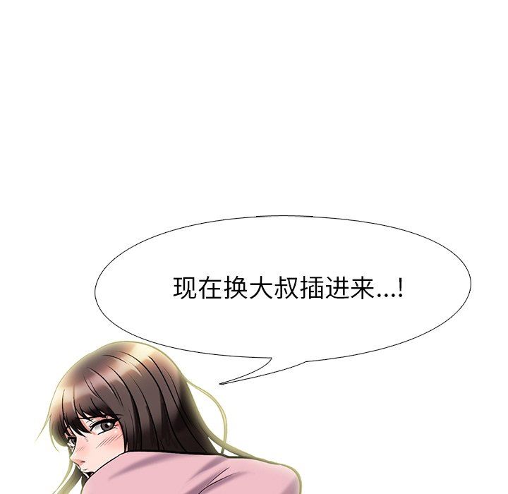 女教授的秘密  第18话 漫画图片59.jpg