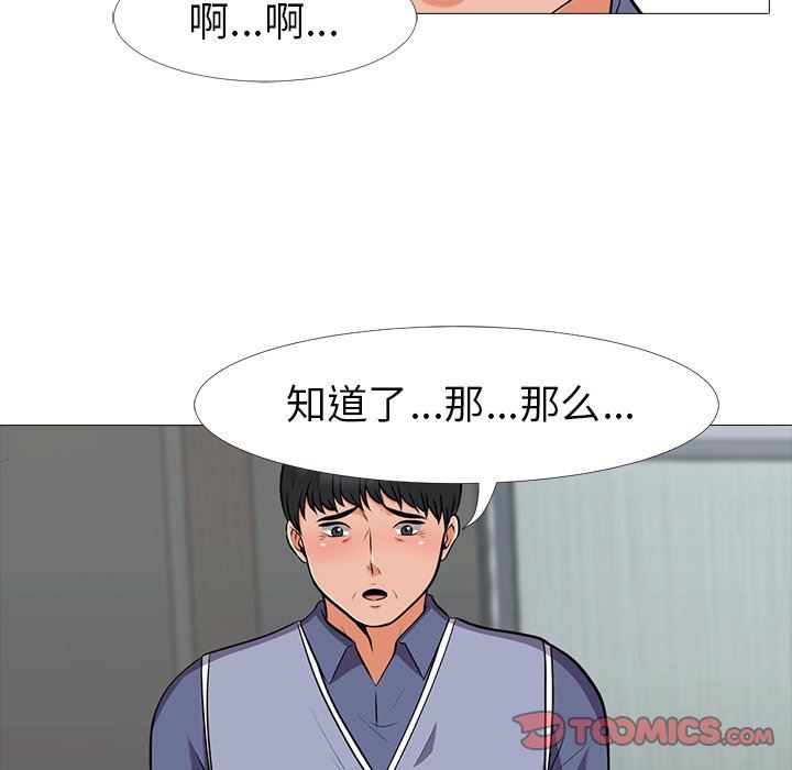 韩国污漫画 女教授的秘密 第18话 62