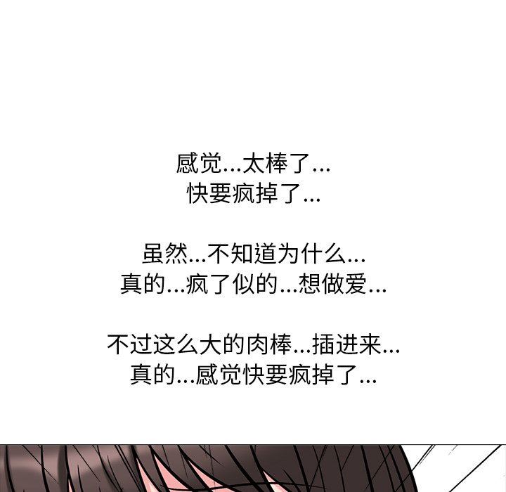 韩国污漫画 女教授的秘密 第18话 72