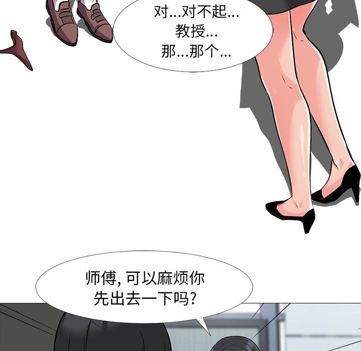 女教授的秘密  第18话 漫画图片93.jpg