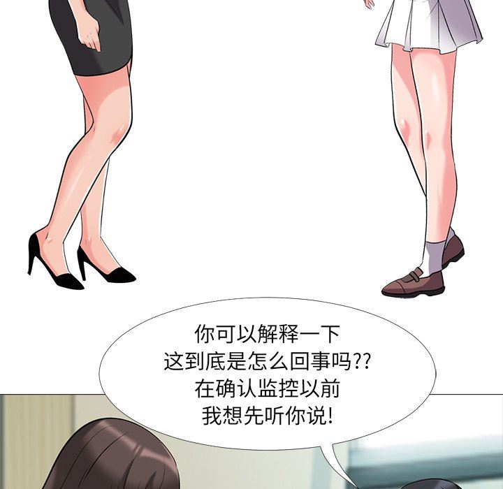 女教授的秘密  第18话 漫画图片99.jpg