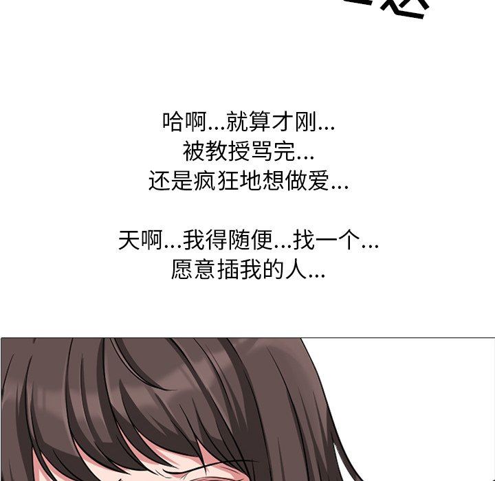 女教授的秘密  第19话 漫画图片10.jpg