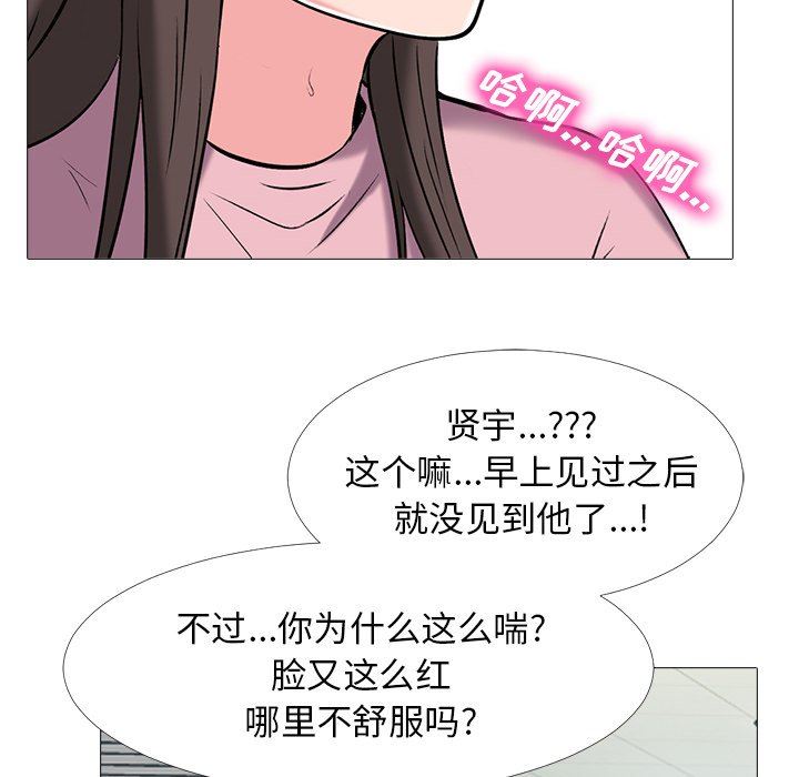 女教授的秘密  第19话 漫画图片30.jpg