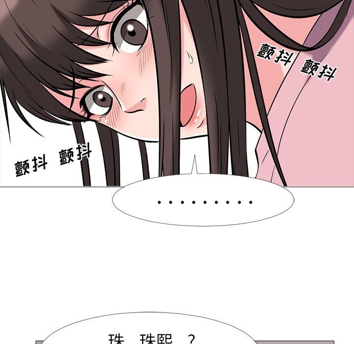 女教授的秘密  第19话 漫画图片33.jpg