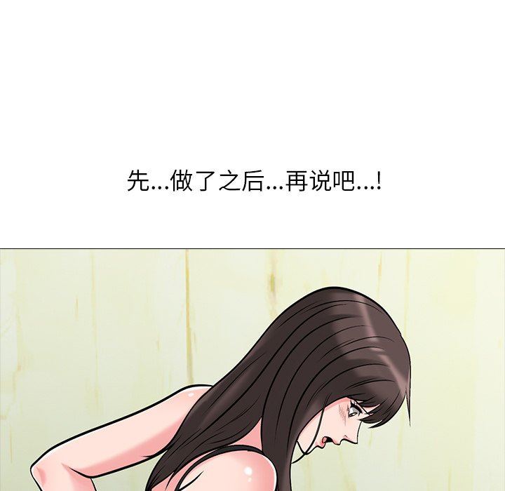 女教授的秘密  第19话 漫画图片51.jpg