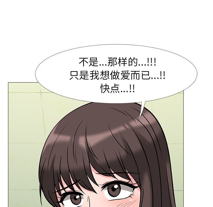 女教授的秘密  第19话 漫画图片65.jpg