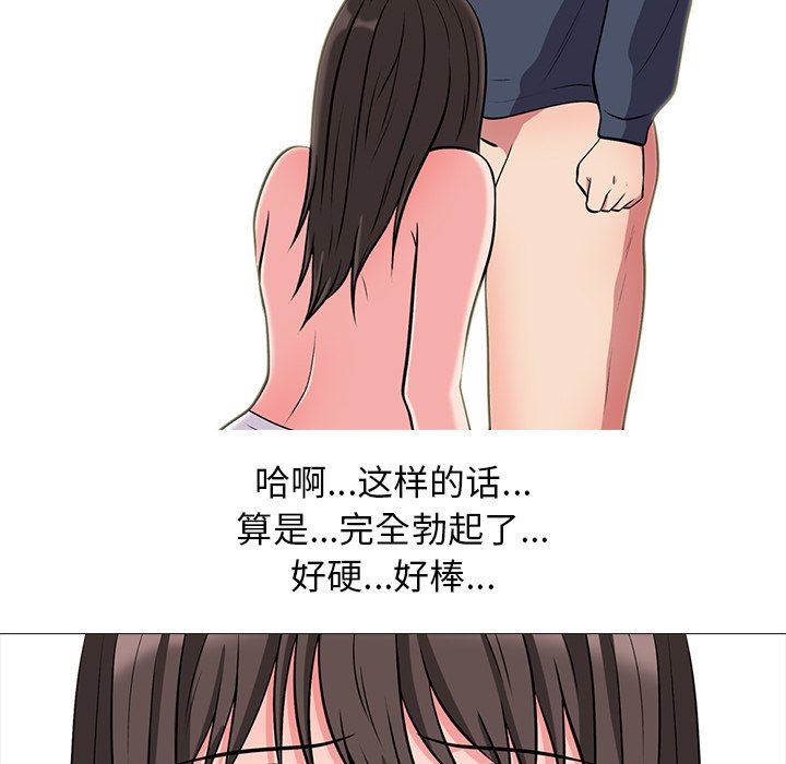 女教授的秘密  第19话 漫画图片82.jpg