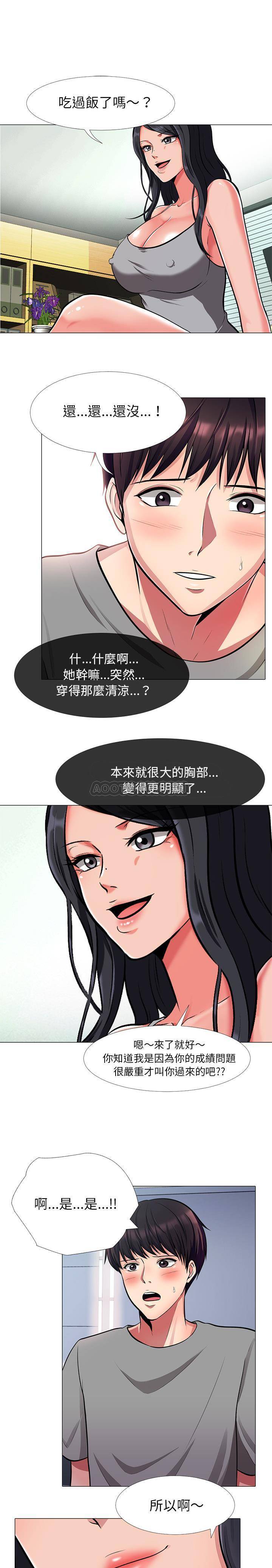 女教授的秘密  第2话 漫画图片1.jpg